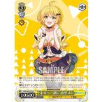 ヴァイスシュヴァルツ HOL/W91-011 未来へ一緒に 夜空メル (R レア) ブースターパック ホロライブプロダクション