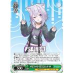 ヴァイスシュヴァルツ HOL/W91-0