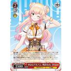 ヴァイスシュヴァルツ HOL/W91-091 #ねねアルバム 桃鈴ねね (U アンコモン) ブースターパック ホロライブプロダクション