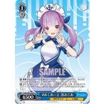 ヴァイスシュヴァルツ HOL/W91-120 #あくあーと 湊あくあ (R レア) ブースターパック ホロライブプロダクション