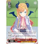 ヴァイスシュヴァルツ HOL/W91-T038 隣国のスパイ 癒月ちょこ (TD) トライアルデッキ＋ ホロライブプロダクション ホロライブ2期生