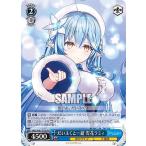 Yahoo! Yahoo!ショッピング(ヤフー ショッピング)ヴァイスシュヴァルツ HOL/W91-T126 だいふくと一緒 雪花ラミィ （TD）