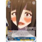 Yahoo! Yahoo!ショッピング(ヤフー ショッピング)ヴァイスシュヴァルツ ZLS/W93-090 自分でお化粧 たえ （C コモン） ブースターパック ゾンビランドサガ リベンジ