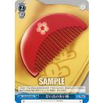 Yahoo! Yahoo!ショッピング(ヤフー ショッピング)ヴァイスシュヴァルツ ZLS/W93-096 思い出の赤い櫛 （U アンコモン） ブースターパック ゾンビランドサガ リベンジ