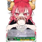 Yahoo! Yahoo!ショッピング(ヤフー ショッピング)ヴァイスシュヴァルツ KMD/W96-028 思い出の人形 イルル （R レア） ブースターパック 小林さんちのメイドラゴン