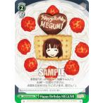ヴァイスシュヴァルツ SHS/W98-056 Happy Birthday MEGUMI (U アンコモン) ブースターパック 冴えない彼女の育てかた Fine