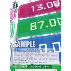 ヴァイスシュヴァルツ DAL/W99-049 マイ・リトル・シドー (U アンコモン) ブースターパック デート・ア・ライブ Vol.2