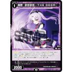 ウィクロス WXDi-P15-073 羅原　まほまほ//THE DOOR (C コモン) ブースターパック DIVISIONS DIVA