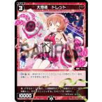 Yahoo! Yahoo!ショッピング(ヤフー ショッピング)ウィクロス WXDi-D03-016 大得装 トレット （ST） DIVA DEBUT DECK No Limit （WDi-03）