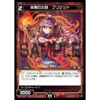 ウィクロス WDK14-015 炎魔の火鉢 ブリジット (ST) レッドタウィル (WXK-D14)