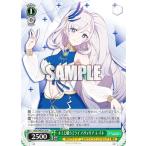 ヴァイスシュヴァルツ HOL/WE36-20 キミと願うミライ パヴォリア・レイネ (N ノーマル) プレミアムブースター ホロライブプロダクション