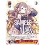 ヴァイスシュヴァルツ HOL/WE36-38 キミと願うミライ アーニャ・メルフィッサ (N ノーマル) プレミアムブースター ホロライブプロダクション