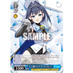 ヴァイスシュヴァルツ HOL/WE36-46 キミと願うミライ オーロ・クロニー (N ノーマル) プレミアムブースター ホロライブプロダクション