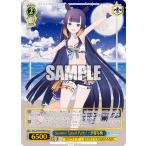 ヴァイスシュヴァルツ HOL/WE44-49HLP Summer Splash Party! 一伊那尓栖 (HLP ホロライブパラレル)