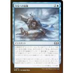 【FOIL】マジックザギャザリング WOE JP 0072 冷気への屈服 (日本語版 アンコモン) エルドレインの森