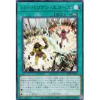 遊戯王 WPP5-JP065 バーバリアン・エコーズ (日本語版 レア) WORLD PREMIERE PACK 2024