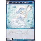 ウィクロス WX25-P3-110 �