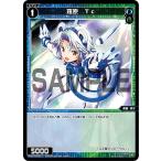 ウィクロス WXDi-P06-090 羅原 Ｔｃ (C コモン) ブースターパック WELCOME BACK DIVA 〜selector〜