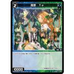 ウィクロス WXDi-P06-091 羅原 Ｔｅ (C コモン) ブースターパック WELCOME BACK DIVA 〜selector〜