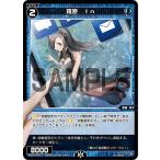 ウィクロス WXDi-P07-073 羅原 Ｉｎ (C コモン) ブースターパック WELCOME BACK DIVA 〜Lostorage〜