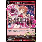 Yahoo! Yahoo!ショッピング(ヤフー ショッピング)ウィクロス WXDi-D08-020 大得装 トレット （ST） DIVA DEBUT DECK WHITE HOPE