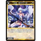 Yahoo! Yahoo!ショッピング(ヤフー ショッピング)ウィクロス WXDi-P02-054 幻水 ホワイトベタ （C コモン） ブースターパック CHANGING DIVA