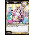 ウィクロス WXK02-069 仁の遊 ガラガラ  (コモン) WXK-P02 フルスクラッチ