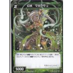 Yahoo! Yahoo!ショッピング(ヤフー ショッピング)ウィクロス WXK04-089 幻水 マダラモリ （C コモン） WXK-P04 ワイルズ