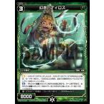 Yahoo! Yahoo!ショッピング(ヤフー ショッピング)ウィクロス WXK05-043 幻水 ティロス （R レア） ブースターパック レトリック