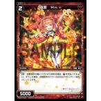 ウィクロス WXK07-035 羅原 Ｈｎｉ (R レア) WXK-P07 エクスプロード