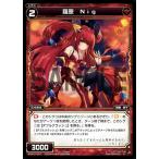 ウィクロス WXK07-037 羅原 Ｎｉｇ (R レア) WXK-P07 エクスプロード