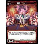 ウィクロス WXK07-038 羅原 Ｔｎｔ (R レア) WXK-P07 エクスプロード