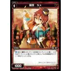 ウィクロス WXK07-040 羅原 Ｓｋ (R レア) WXK-P07 エクスプロード