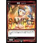 ウィクロス WXK07-041 羅原 Ｌｏｘ (R レア) WXK-P07 エクスプロード