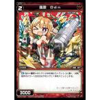 ウィクロス WXK07-062 羅原 Ｄｄｎ (C コモン) WXK-P07 エクスプロード