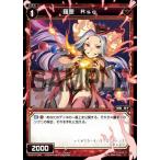 ウィクロス WXK07-065 羅原 Ｒｓｇ (C コモン) WXK-P07 エクスプロード