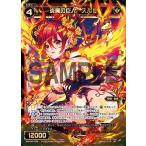 ウィクロス WXK08-028 炎魔の巨