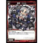 ウィクロス WXK10-039 羅原 ＣＨ４ (R レア) WXK-P10 コリジョン