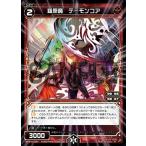 ウィクロス WXK10-040 羅原魔 デーモンコア (R レア) WXK-P10 コリジョン