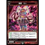 ウィクロス WXK11-056 羅原 Ｇｔ (C コモン) WXK-P11 リンカーネイション