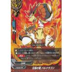 Yahoo! Yahoo!ショッピング(ヤフー ショッピング)バディファイト X2-SS01/0010 太陽の竜 バルドラゴン（TD） /太陽の弾丸VS終焉の世界【新品】