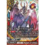 Yahoo! Yahoo!ショッピング(ヤフー ショッピング)バディファイト X2-SS01/0043 魔竜の眷属 デビルオーブ・ドラゴン（TD） /太陽の弾丸VS終焉の世界【新品】