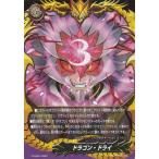 バディファイト X2-SS01/0051 ドラゴン・ドライ(TD)/太陽の弾丸VS終焉の世界【新品】