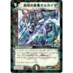 【プレイ用】デュエルマスターズ P20/Y9 魔城の黒鬼オルガイザ(プロモ)【中古】