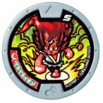 ショッピンググラグラ 【グラグライオン (ノーマル) 】 妖怪Sメダル 燃えろ！炎の妖怪合戦！