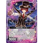 Z/X ゼクス B26-045 刺激する魔人コール (N ノーマル) 境界を断つ剣