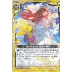 Yahoo! Yahoo!ショッピング(ヤフー ショッピング)ゼクス Z/X ZP01-018 アルパマーヨ 雪花の契り （R レア） ゼクプレ！