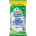 CD54 ジョンソン 流せるトイレブラシ 除菌消臭プラス 付替用 12コ入 ホワイトブロッサムの香り