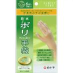 CA14 白十字 ポリ手袋 6枚入 防水