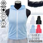 ゴルフウェア 濡らしてしぼる 冷却ベスト レディース gs GOLF 冷感ベスト ひんやりクール 熱中症暑さ対策グッズ 春夏 母の日 プレゼント ギフト
